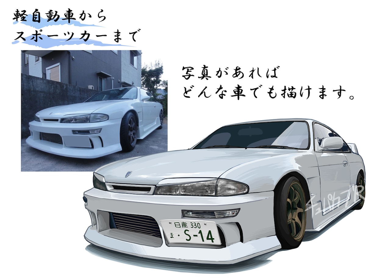 あなたの愛車描きます 写真をもとに、細かなところまでそっくりそのまま描きます！ イメージ2