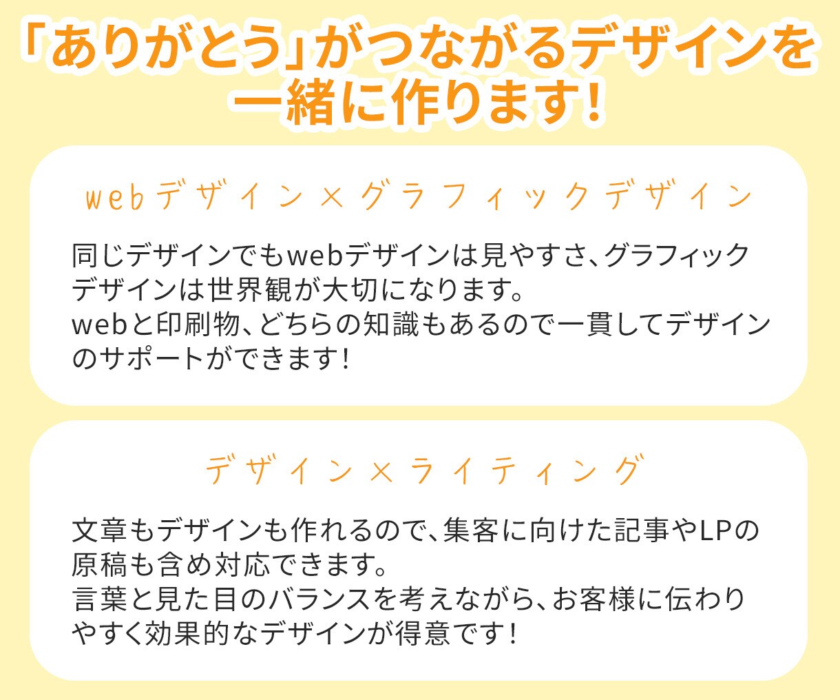 個別相談★ホームページを作る道を一緒に作ります デザイン塾講師兼務／実績200件以上！／総合評価4.9以上 イメージ3