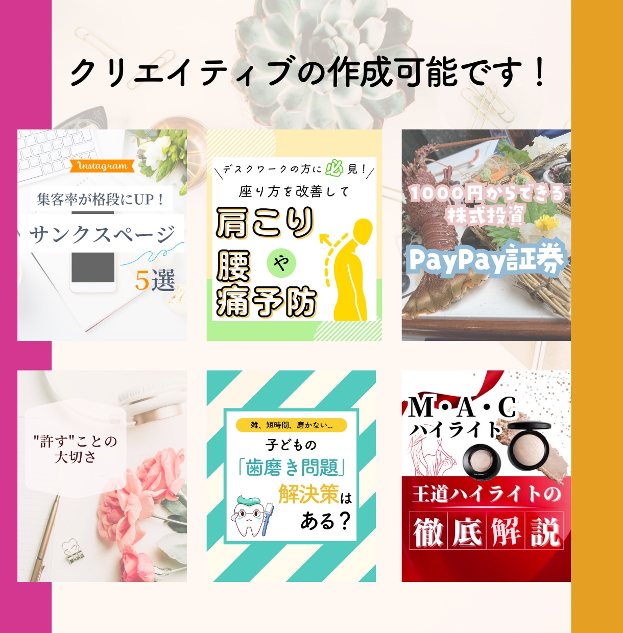 総フォロワー獲得500万超！インスタ運用代行します Instagramで集客/売上UP/収益化を実現！ イメージ4