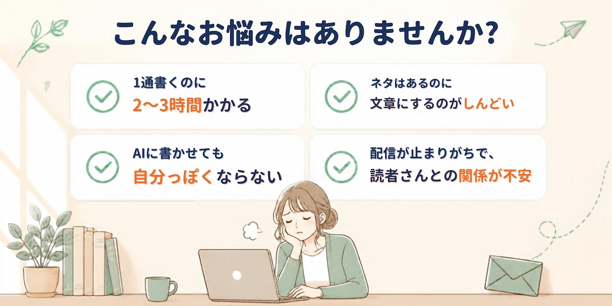 Claude・ChatGPTでメルマガAI作ります ネタを送るだけで、あなたっぽい下書きが出てきます イメージ2