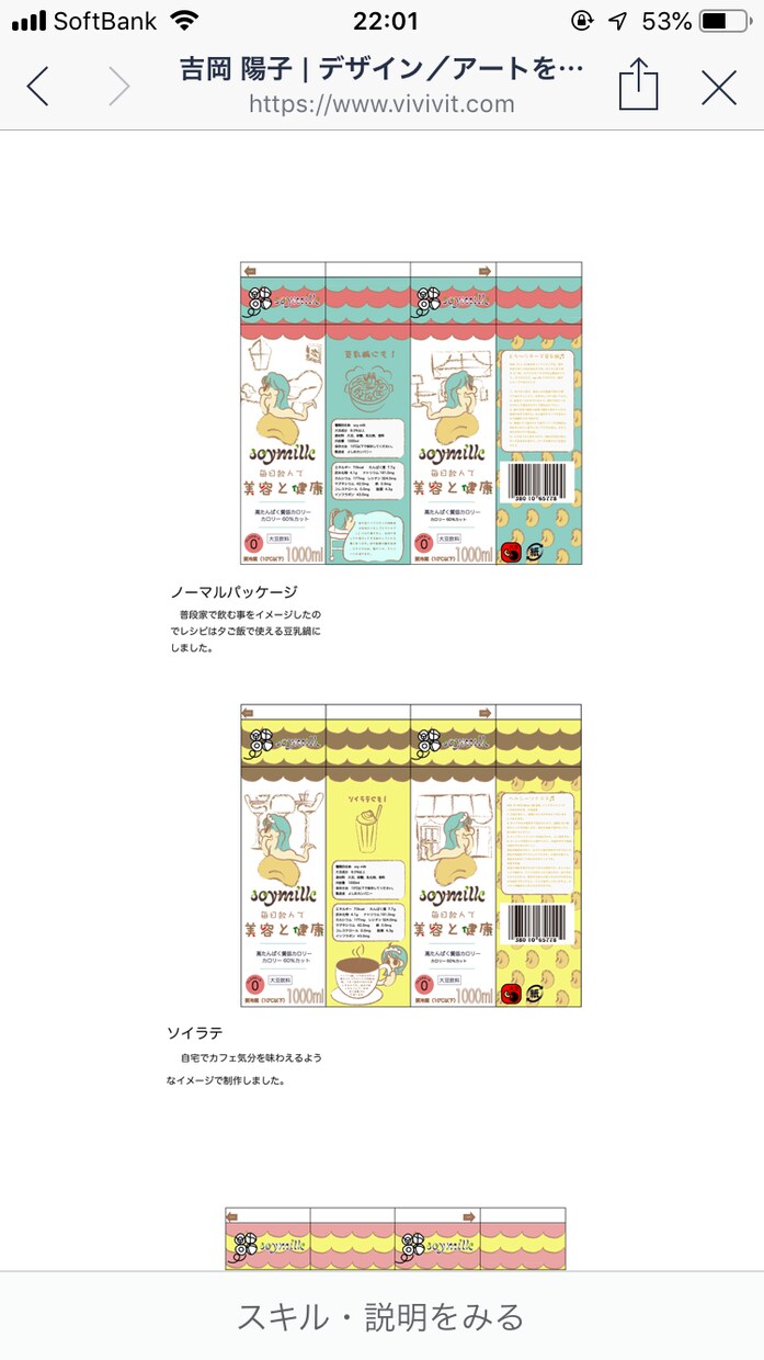 パッケージのデザインをします シンプルor可愛いパッケージのデザイン！！ イメージ3
