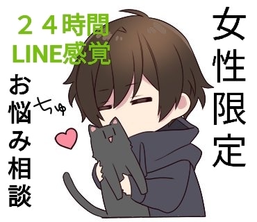 女性限定！１日恋愛の悩み聞きます 彼氏や旦那目線で僕が男の本音を探りたいと思います！！ イメージ1