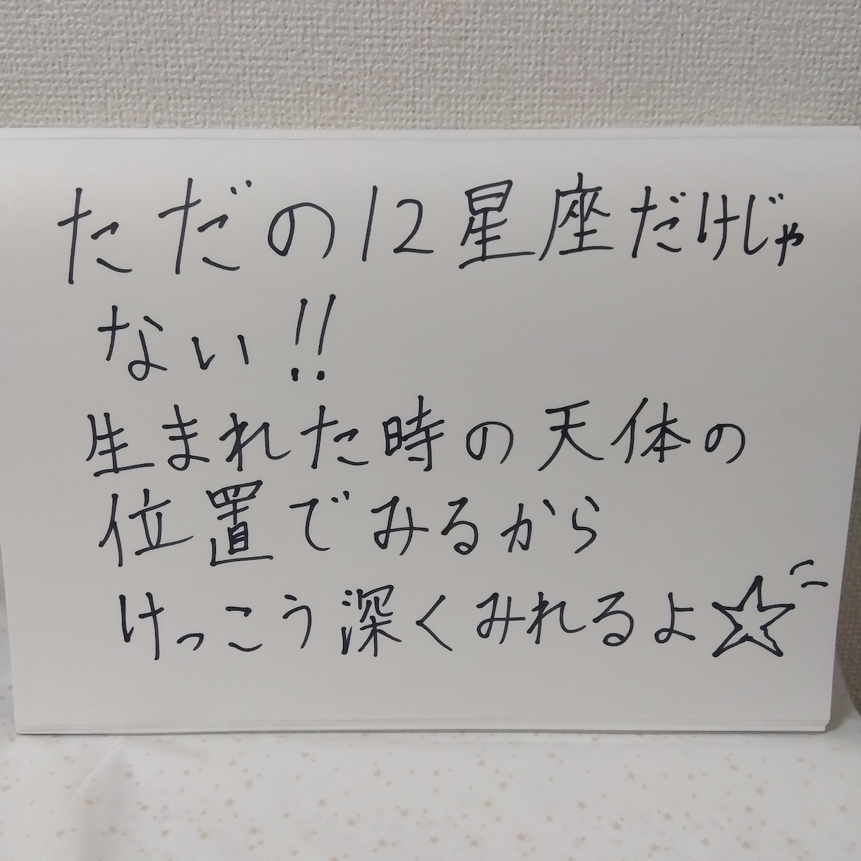 西洋占星術　タロット　鑑定　ホロスコープ　占います 生まれた時の天体の配置から、アナタを徹底解析☆ イメージ2