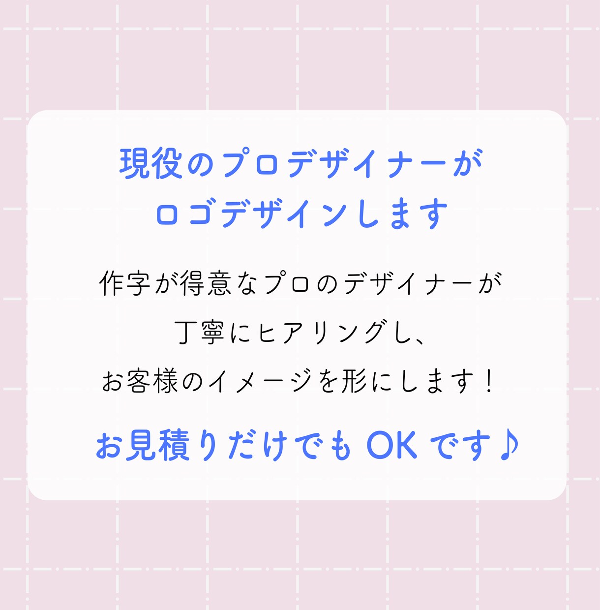 ロゴデザイン作ります 作字屋さんにロゴデザインを任せてみませんか? イメージ2