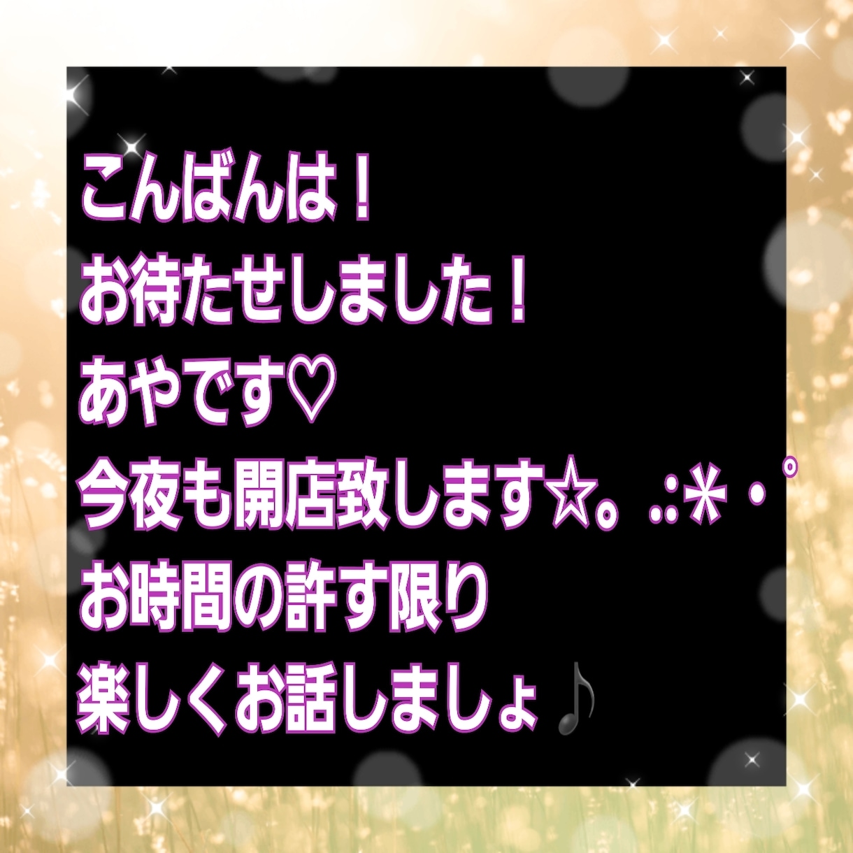 お試し1分でも❤本日もスナックあや開店致します 私にお話ししてください(о´∀`о) イメージ2