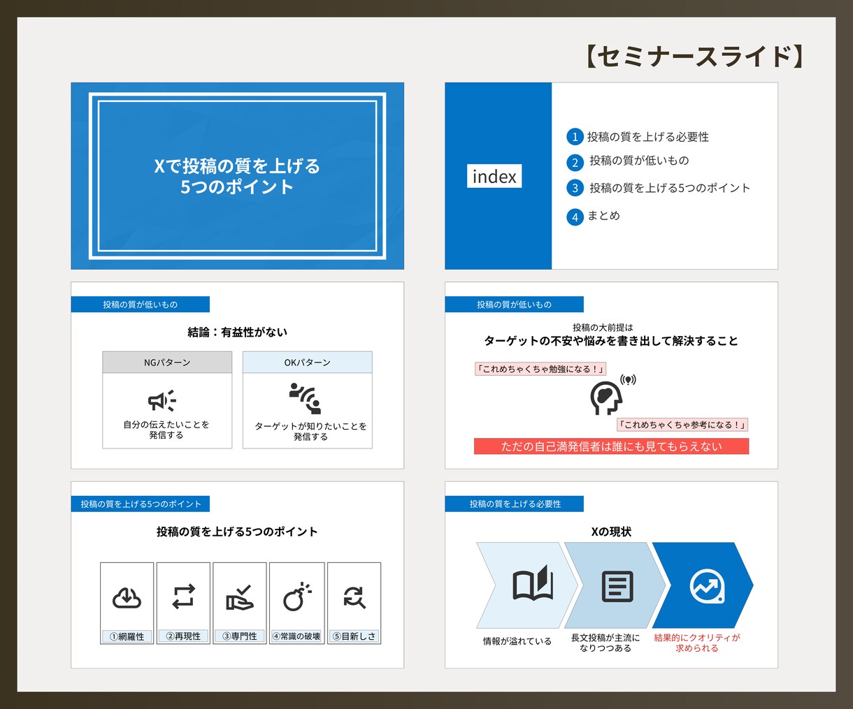 引き算思考で、相手を動かすスライド資料作ります 図解・構成から対応｜セミナー資料・営業資料・プレゼン資料 イメージ5