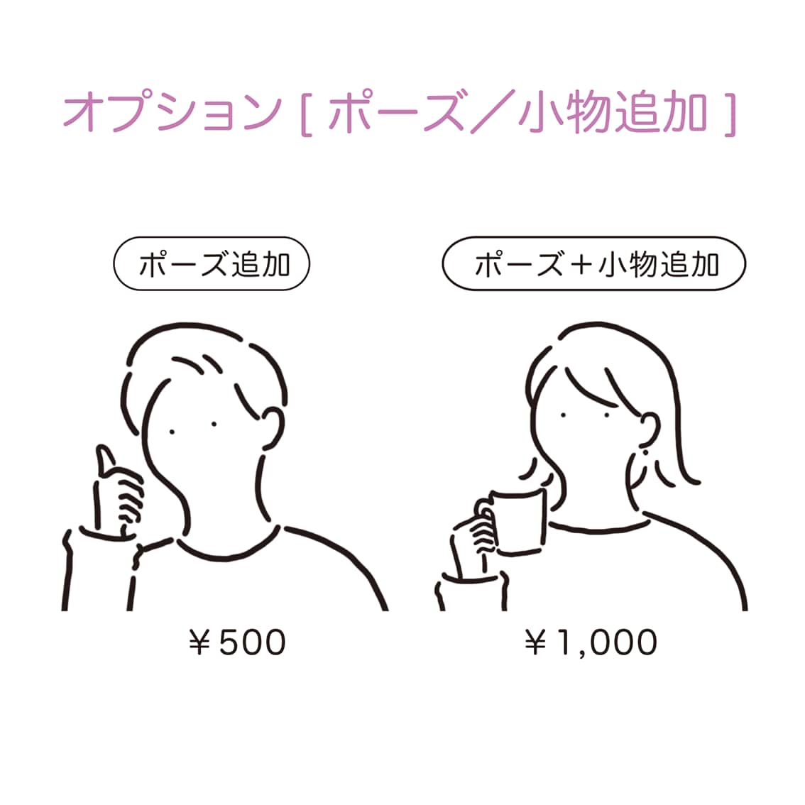 雰囲気伝わるシンプルポップなアイコン作ります SNSなどで写真を載せたくないけど雰囲気は伝えたい方に イメージ8