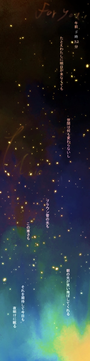 黒を基調とした幻想ファンタジー背景イラスト描きます 空や宇宙。不思議な空間をお届けします。印刷郵送もok！ イメージ6