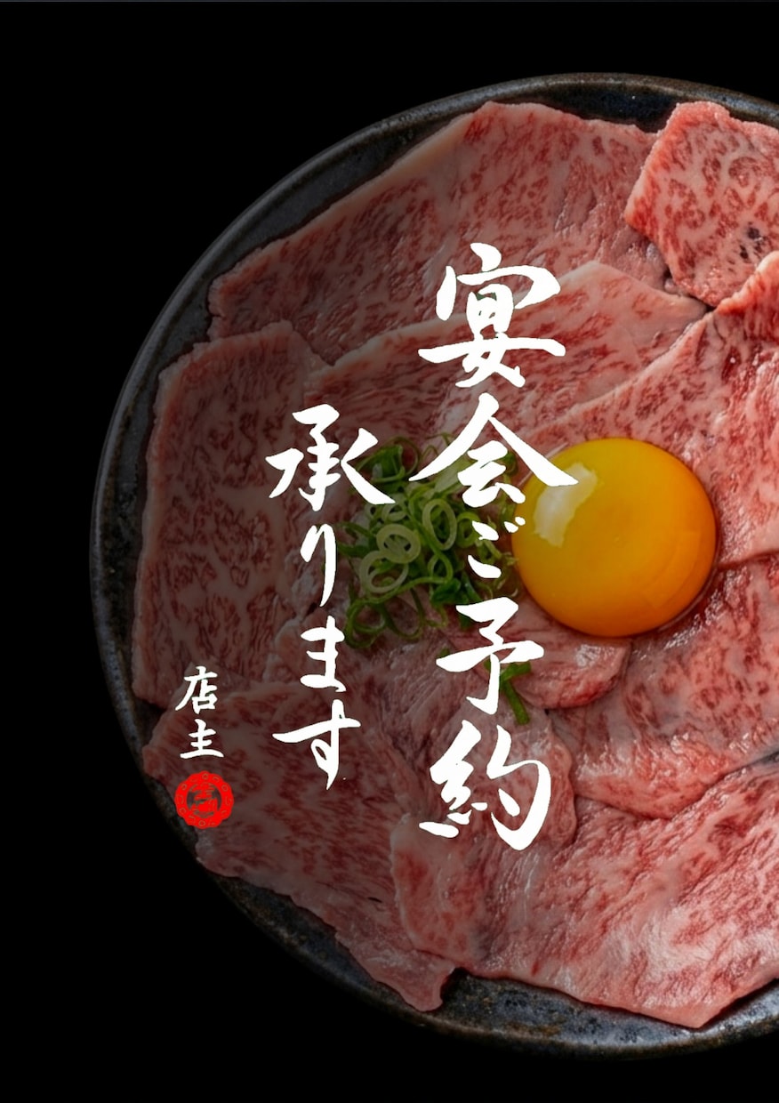 飲食店向けのポスター・SNS用画像を作成します 用意したテンプレに当てはめるだけなので即納が可能です！ イメージ1
