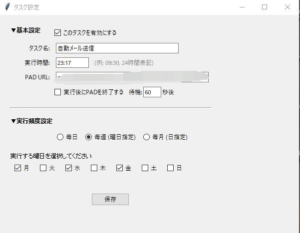PAD無償版悩み解決！完全自動起動ツール提供します タスクで止まってしまうPADフローを最後まで自動実行 イメージ2