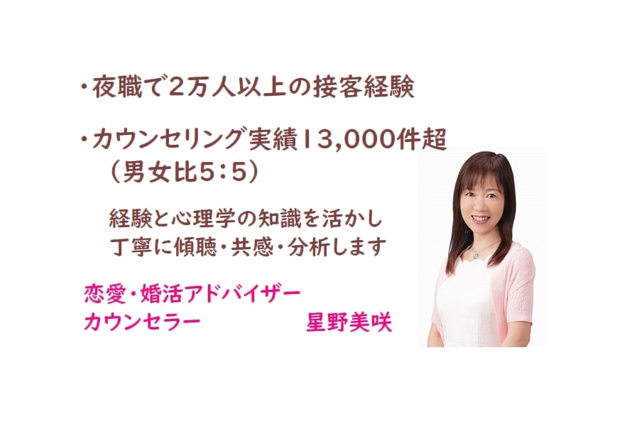 相談実績1万件超☆最適解の恋愛処方箋をお届けします 【3往復】恋愛・婚活アドバイザーが経験と心理学で客観視します イメージ8