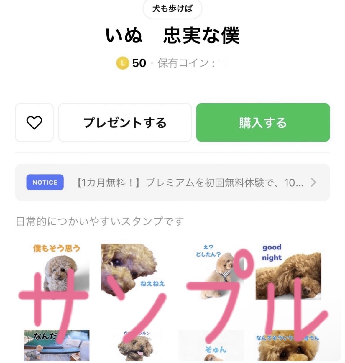 オーダーメイドのLINEスタンプを作ります プレゼントや、記念にも喜ばれております。親しい方やペット等 イメージ2
