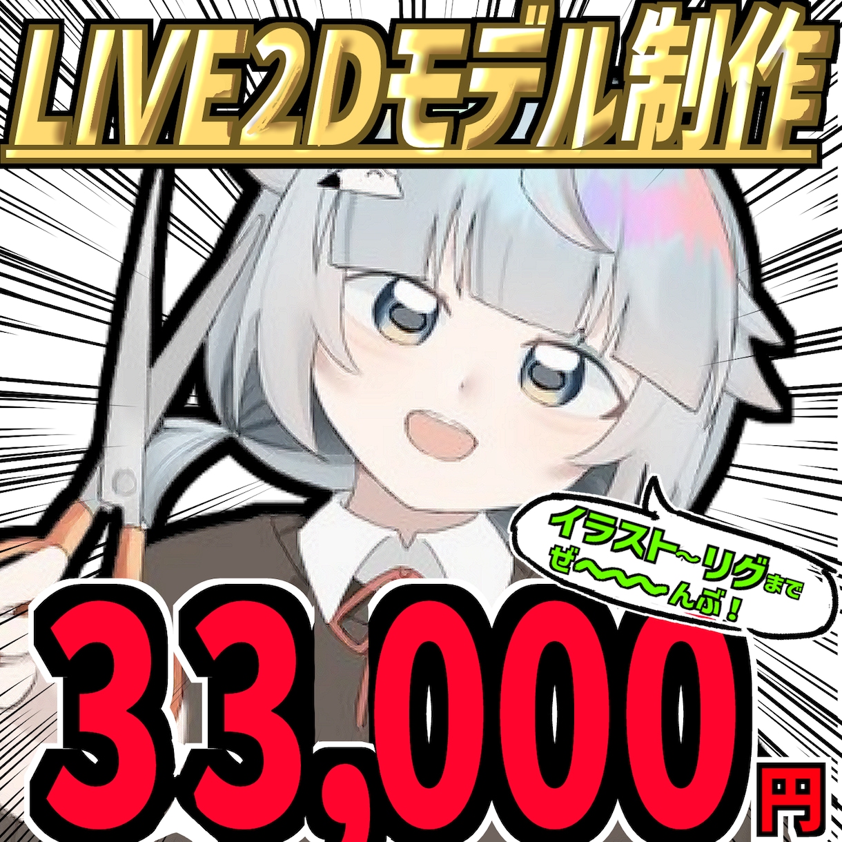 キャラデザ～上半身モデルを制作します あなたのVtuber活動、最初から一緒に作ります！！ イメージ1