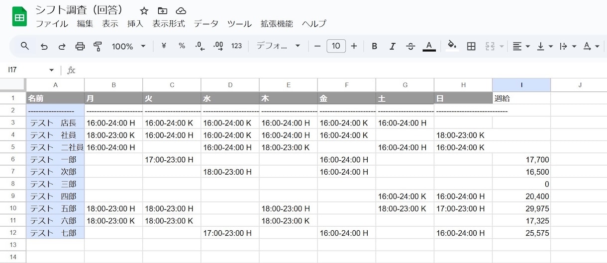 AIを活用して自動で業務に最適なシフト表を作ります 条件を入力するだけで最適なシフトを自動生成！！ イメージ4