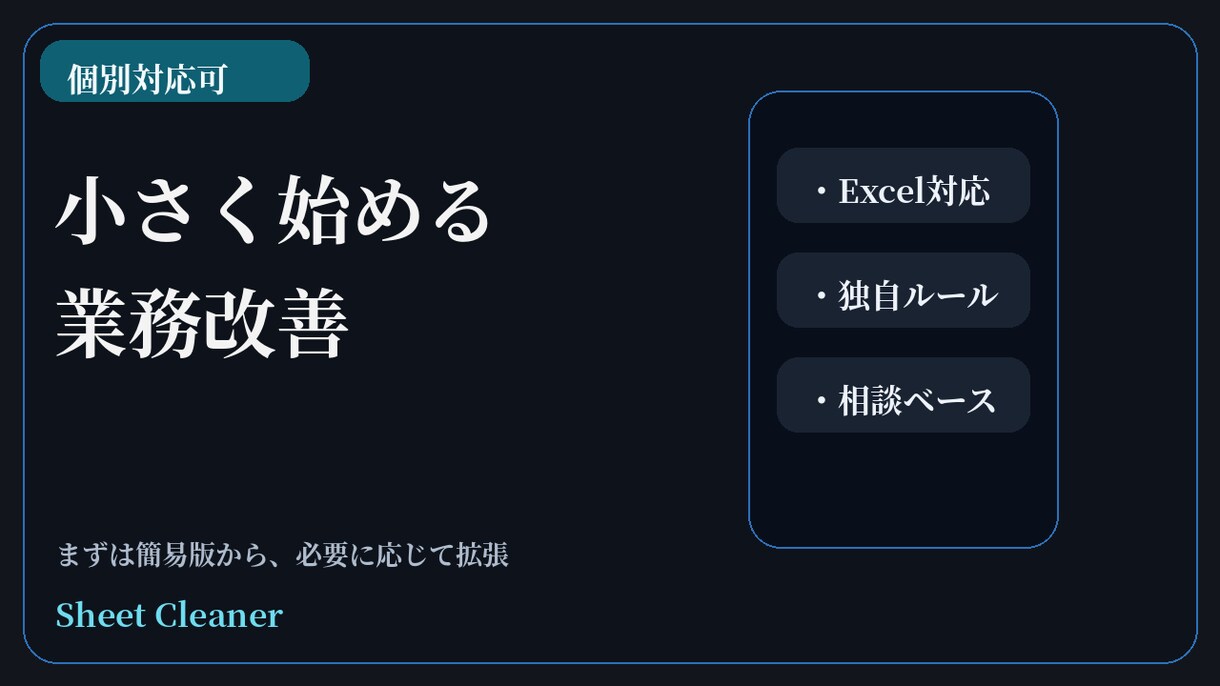 Excel/CSV前処理を自動化します 整形・匿名化・重複削除を効率化 イメージ3