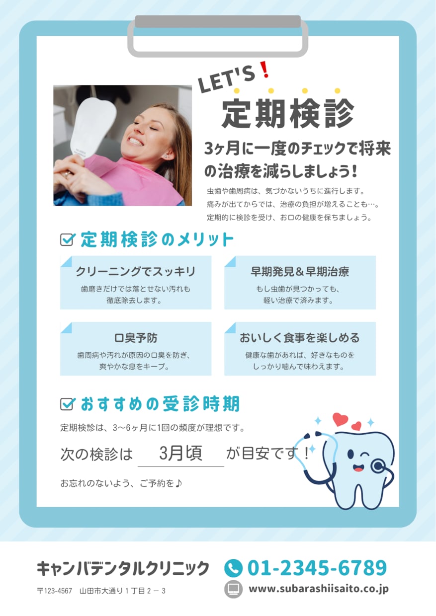 歯科医院向け　デザイン作成します 来院促進・再来院・人材募集につながるデザインを制作します。 イメージ2