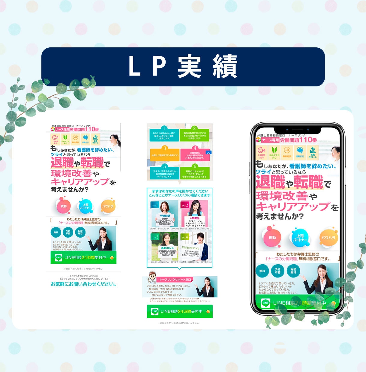 期間限定!人気のWordPressでLP制作します WordPressのElementorで伝わるLPを！ イメージ8
