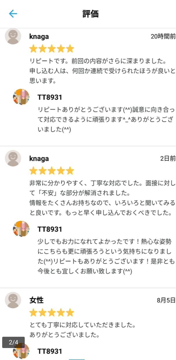 愛知県教員採用試験の場面指導の面接対策します 現役の校長先生から聞いた良い評価を受けるためのコツ教えます！ イメージ2
