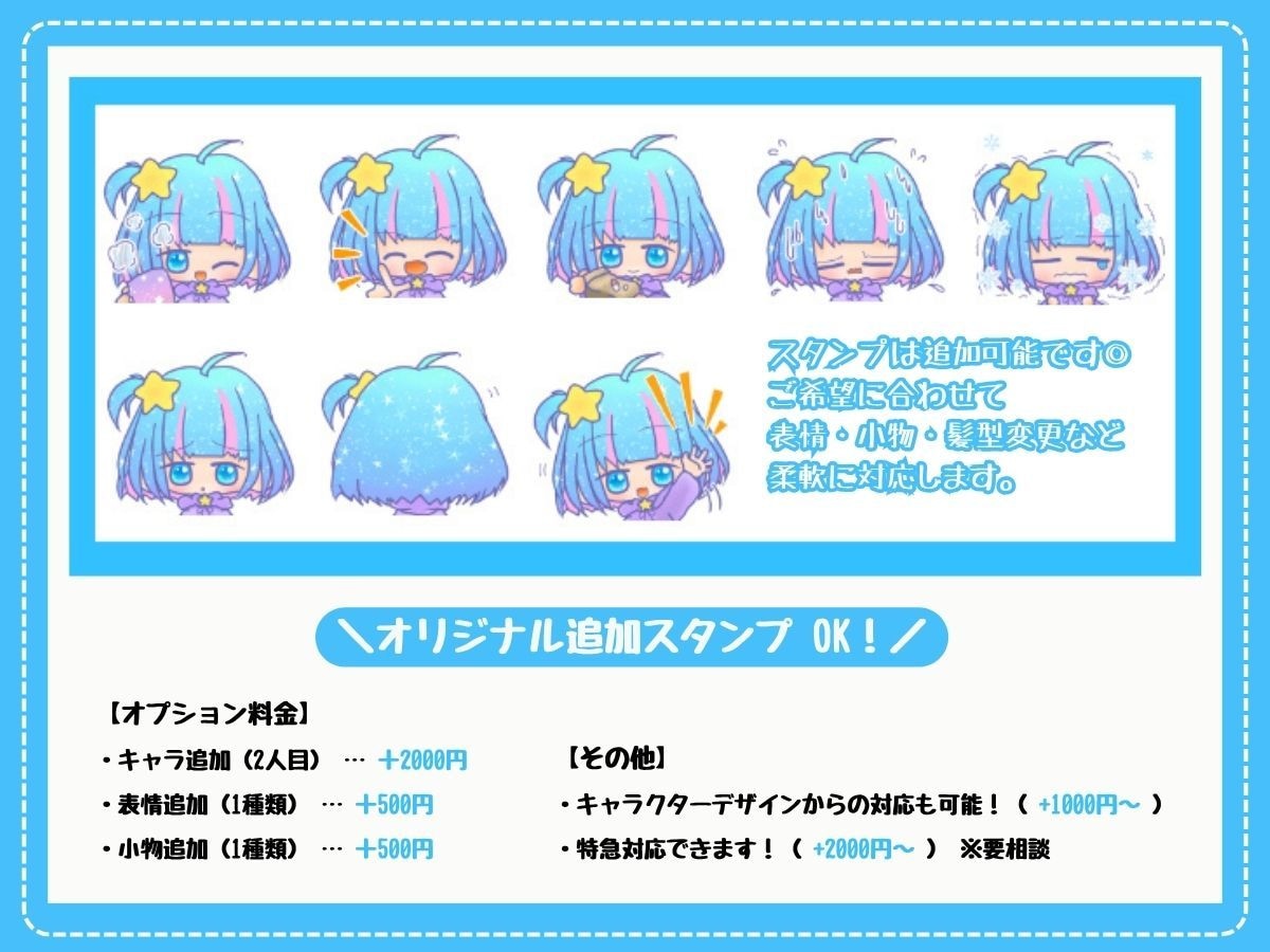 商用〇｜LINE・配信向けスタンプ24種制作します テンプレ対応で早くて安心・配信やSNSでも使える商用スタンプ イメージ3