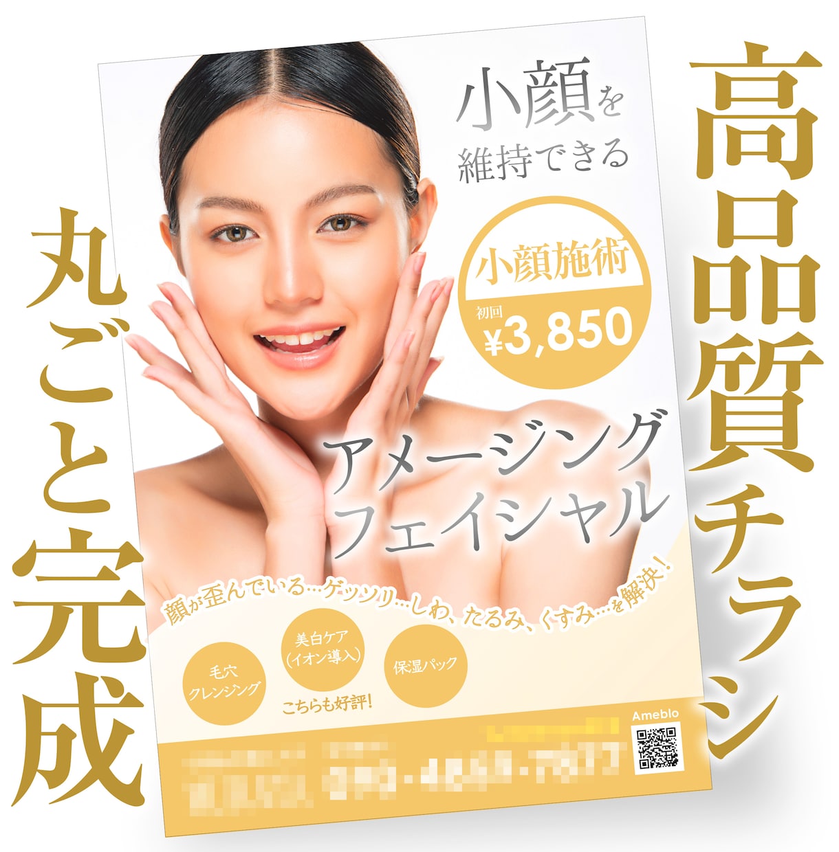 デザイン・印刷・納品までチラシを丸ごとお受けします チラシを印刷までしてくれて届けてくれるところをお探しの方へ イメージ1
