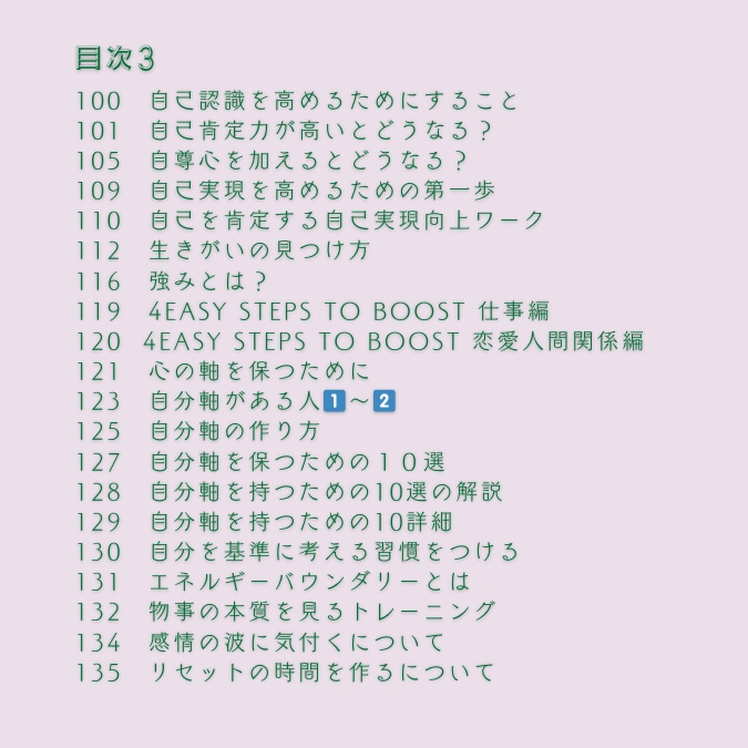 しんどい呪われた過去を解放し愛もお金も戻します 未来の自分で生きる意識爆上げ小冊子♡ジコカチ復活の法則 イメージ4