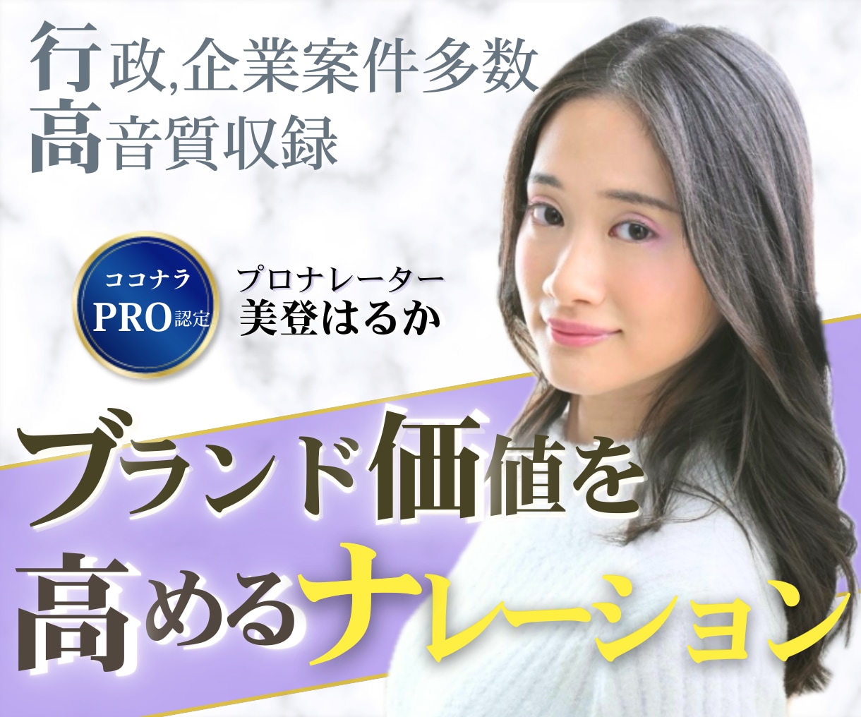 ココナラPRO認定★イベントを円滑に進行します 会場の雰囲気を整えるプロ司会の安心出張サービス イメージ1