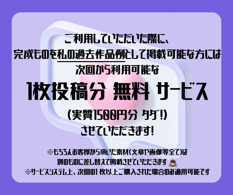 目を惹く素敵なInstagram投稿作成します 各お客様に沿い最適なデザインをご提供！※ 3枚 ¥2000 イメージ3