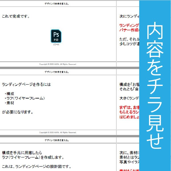 未経験でもデザイナー！在宅ワーク副業方法教えます 知識ゼロでもわかる写真付きテキスト150ページ特大ボリューム イメージ7