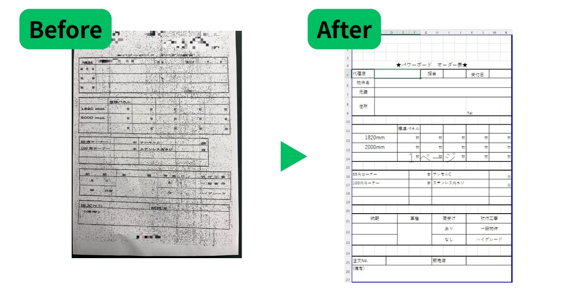 紙・PDFの帳票を使いやすいExcelに再現します 紙の帳票をそのままExcel化 イメージ2