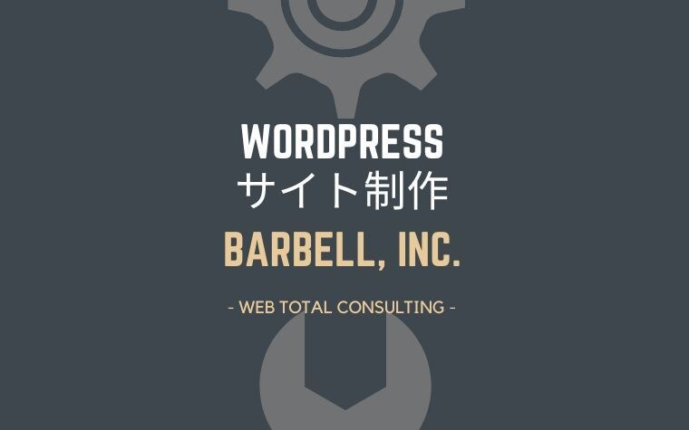 中小企業・個人事業主様！ワードプレス制作します 相談しながら、Wordpressでしっかり作り込みたい方へ イメージ1