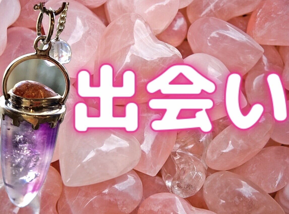ご新規様用新設❣️恋愛のクセや相手の気持ち視ます 第六感❣️良い子のフリせず素直に話して❣️LINE術も⭐️ イメージ7