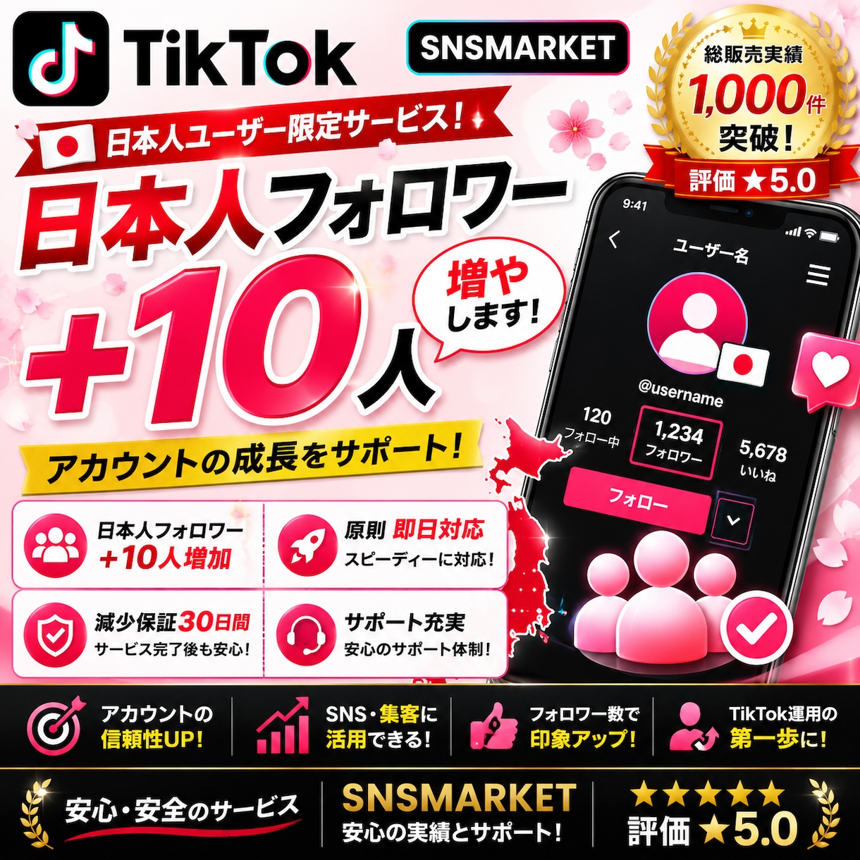 TikTokアクティブ日本人フォロワー増やします 日本人フォロワー＋10人！アカウント運用をサポート イメージ1