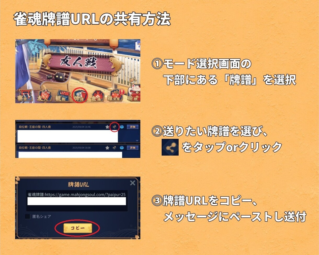 チャットで麻雀プロ・魂天が徹底アドバイスします 1半荘￥1,000の最安値！プロの意見を気軽に聞いてみよう！ イメージ7