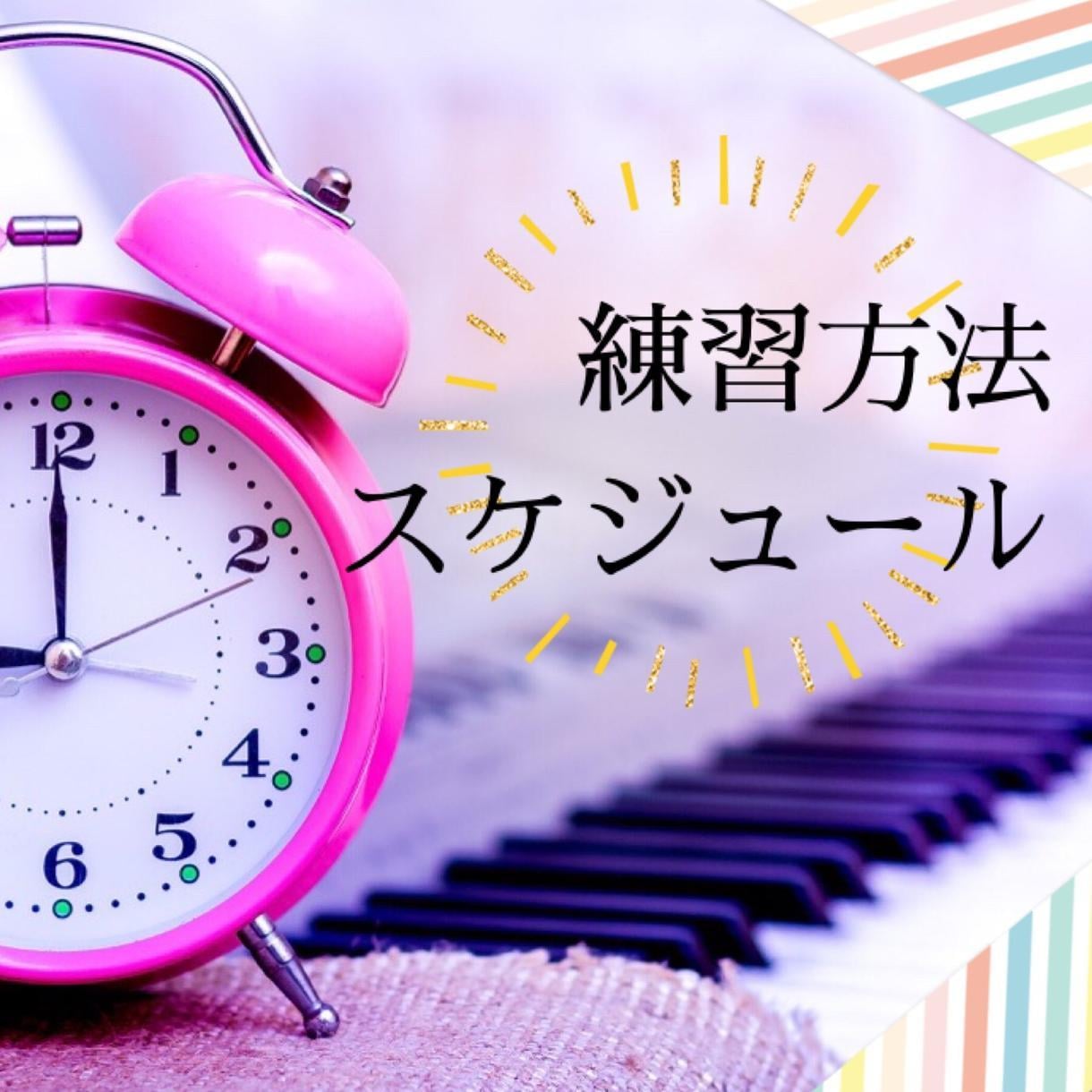 ピアノ【 音源・動画 】にアドバイスします ピアニストの視点で、上達するためのアドバイス イメージ2