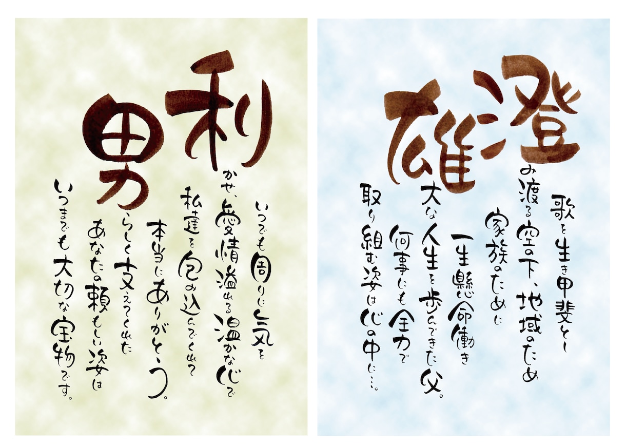 大切なあの方のお名前を世界に一つだけの詩に致します 偲ぶ心をいつまでも、「なまえ詩」を台紙とともにお届けします。 イメージ3