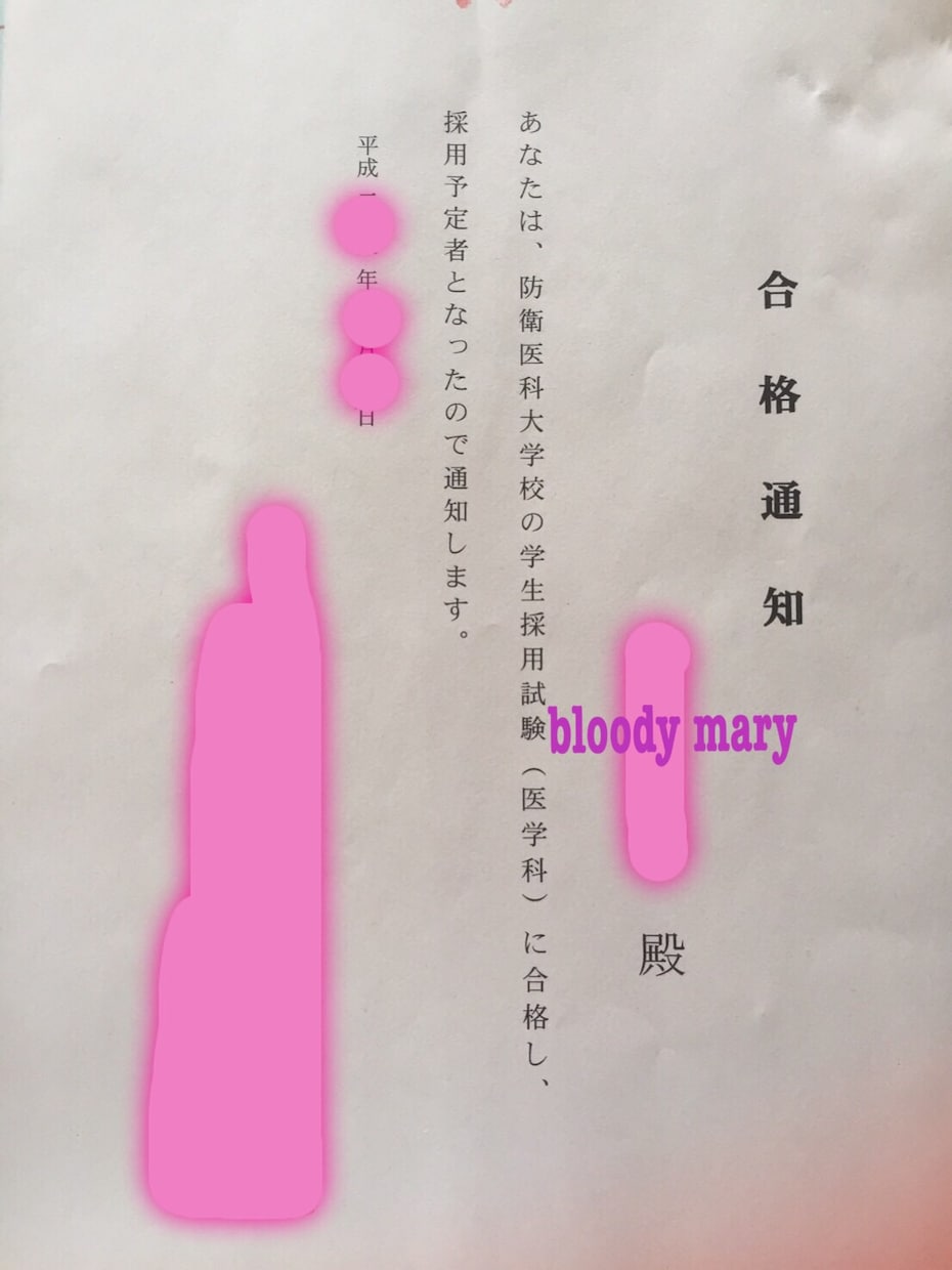 医学部にコスパ良く合格する方法をお教えします 遊びも恋も合格も、全部両立しちゃいましょう イメージ1