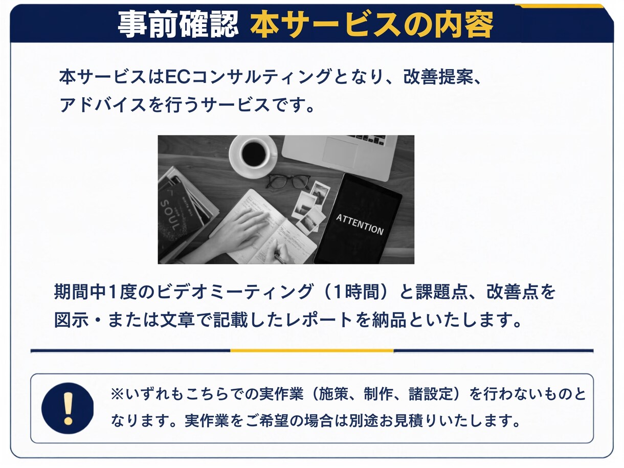 月100万円未満限定30日間店舗運営コンサルします 何から手を付けるのが好影響かアドバイスいたします。 イメージ3