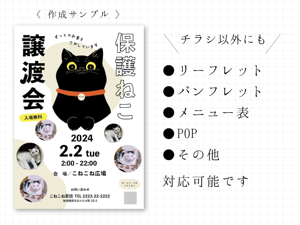 シンプルだけど埋もれないチラシ、作ります 修正無制限！その他リーフレットやPOPなども◎ご相談ください イメージ3