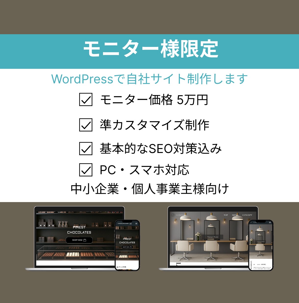 WordPressでコーポレートサイト制作します デザイン×WordPress｜シンプルで見やすいサイト制作 イメージ1