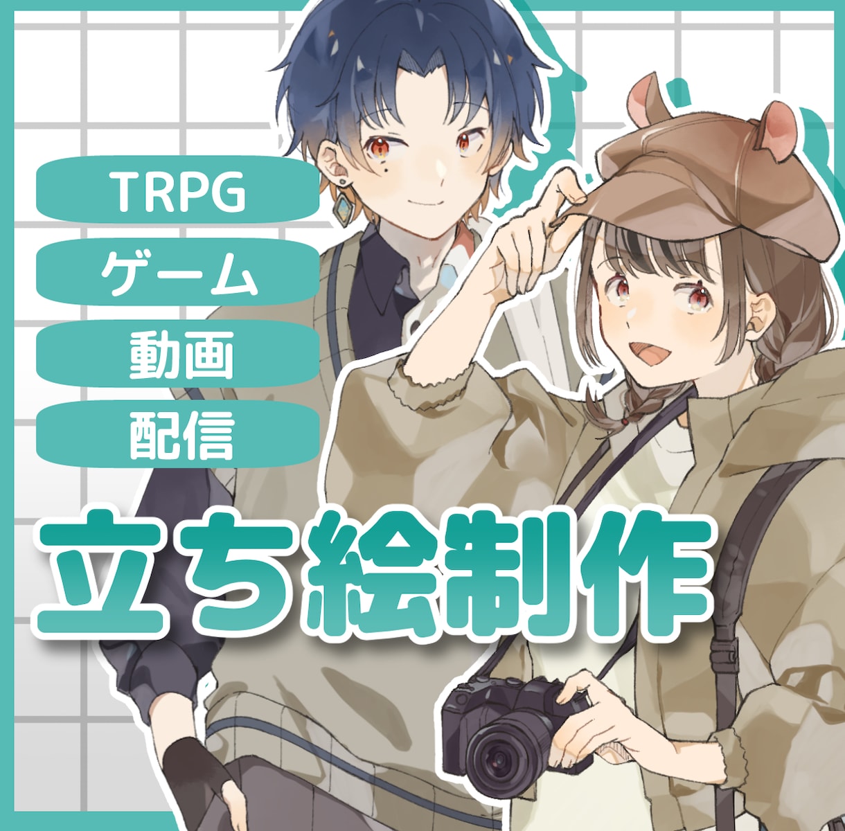 世界観を大切に、個性ある立ち絵を描きます キャラクターに世界観や性格、モチーフを丁寧に落とし込みます イメージ1