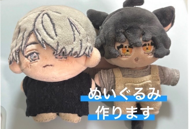 オリキャラ、推しぬいつくります 可愛い我が子や大好きな推しと一緒に出かけたいをお手伝いします イメージ1