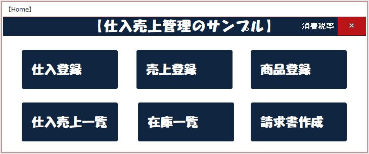 Accessで業務の効率化をお手伝いします ご希望に沿った業務システムの開発を承ります イメージ2