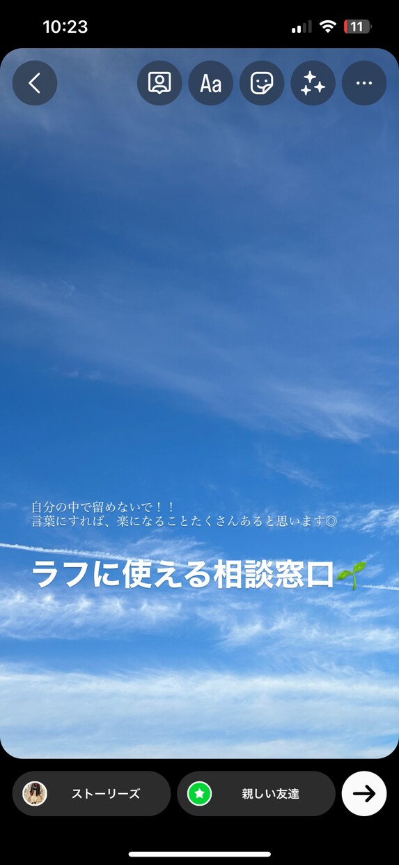 話をすることで心が軽くなることを願います 親しい人には言いにくい悩みや相談事。何でも打ち明けて下さい◎ イメージ1