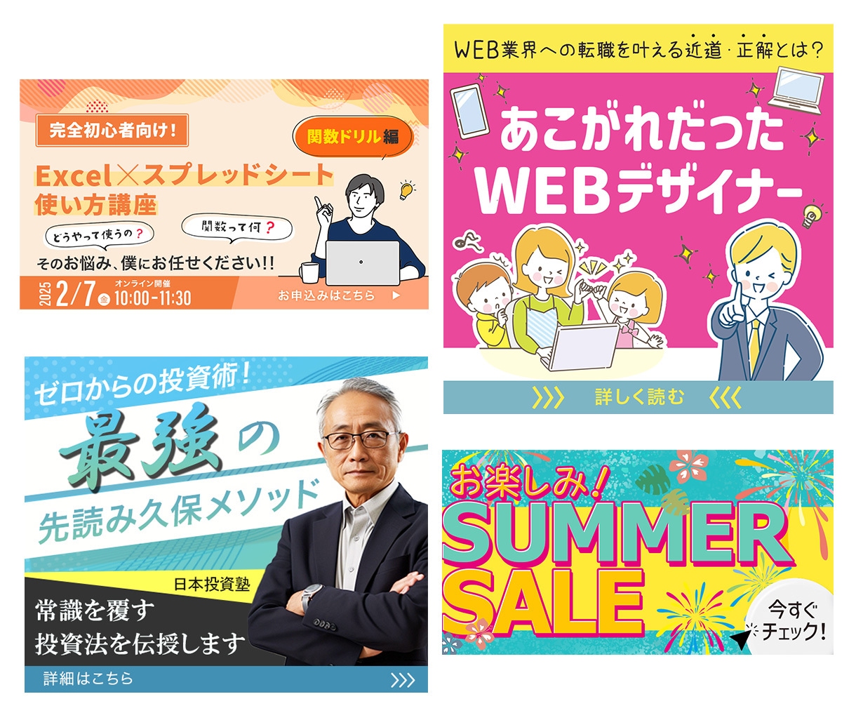 クリックしたくなっちゃうWEB画像制作致します 広告バナー/ヘッダー/リッチメニュー/SNS画像など イメージ5