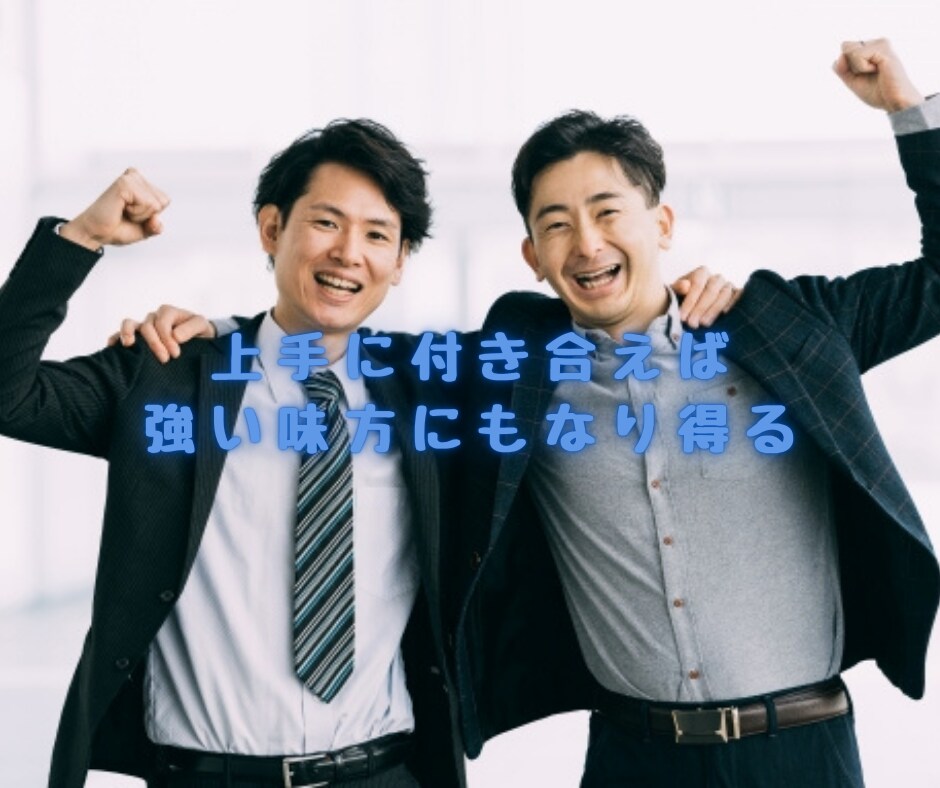 怖い上司と、どう付き合えばいい！？相談乗ります パワハラ/モラハラ/対人関係/悩み相談/アドバイス イメージ7
