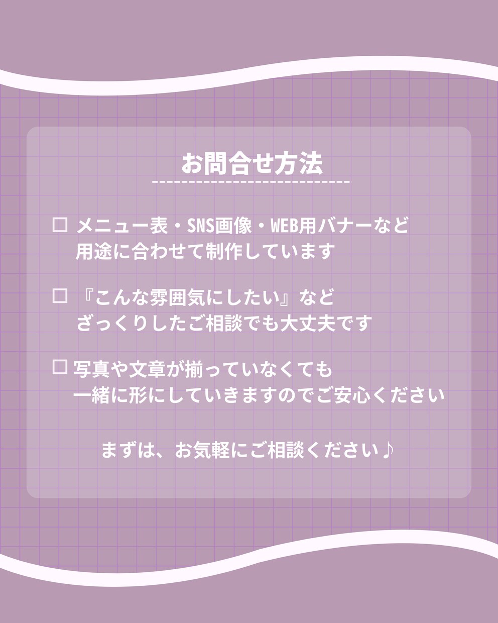 飲食店やサロンの魅力が伝わる画像制作を承ります SNSから来店につながる動線設計！ イメージ7