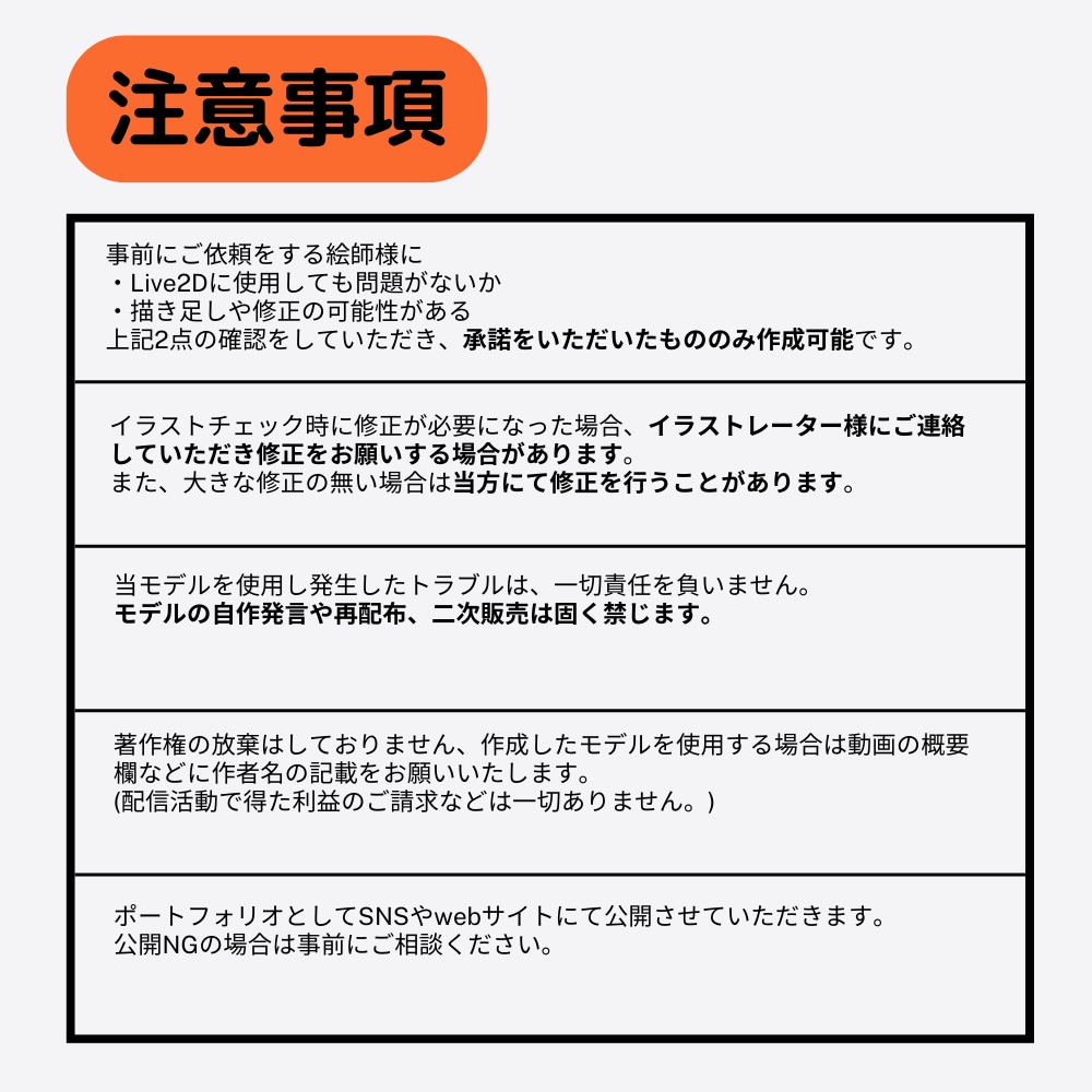 VtuberがLive2Dモデリングします イラストのイメージを最大限引き出す！ イメージ5