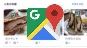店舗限定グーグルマップにて効果のある集客致します グーグルマップ上位表示、MEO・SEO対策、集客代行 イメージ1