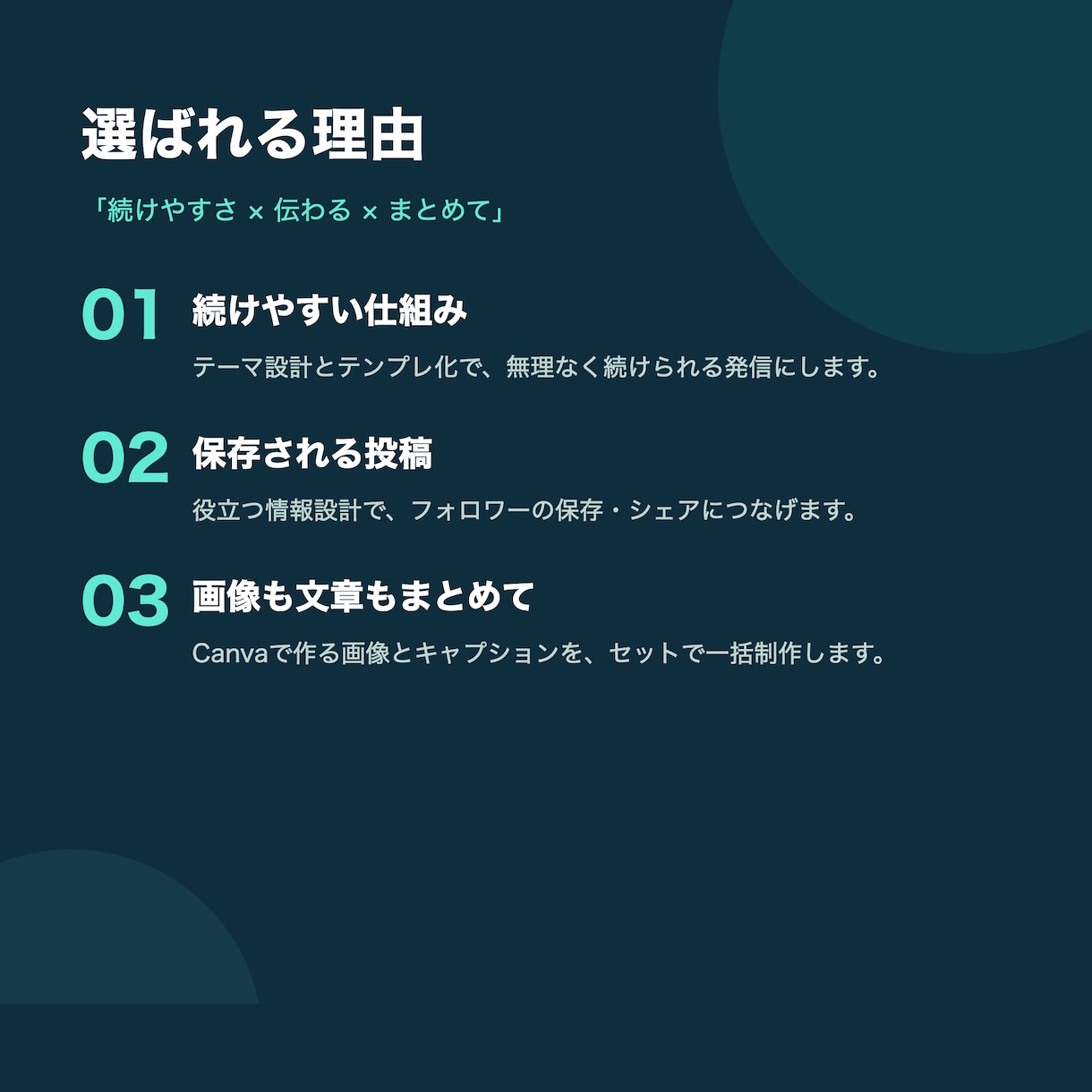 SNS投稿（画像＋文章）をまとめて作成します 企画から画像・文章まで。続けやすいSNS発信を イメージ2