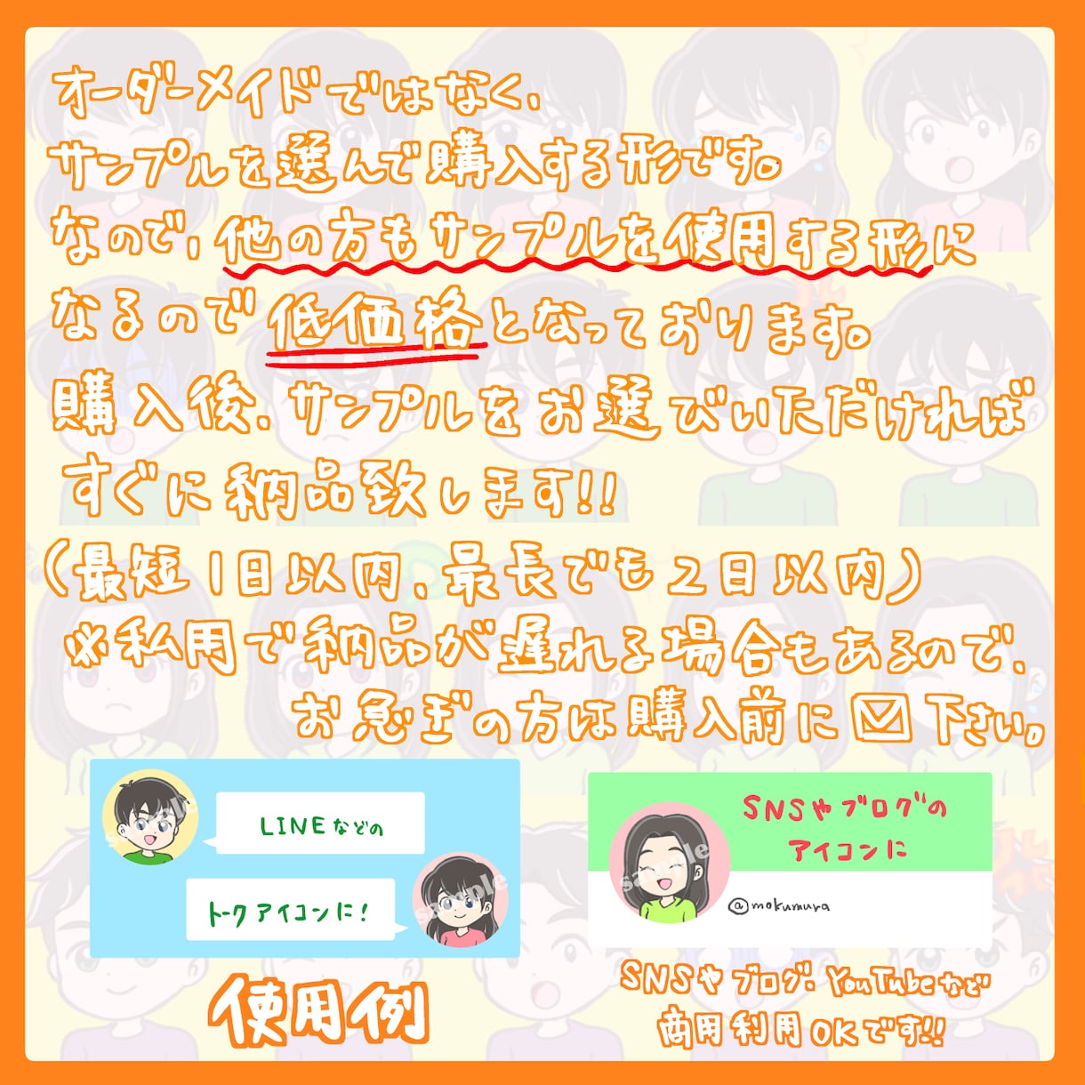 選ぶだけ！すぐ納品！表情アイコン10種類あります SNSやブログ、YouTubeなどに！格安でご提供します！ イメージ2